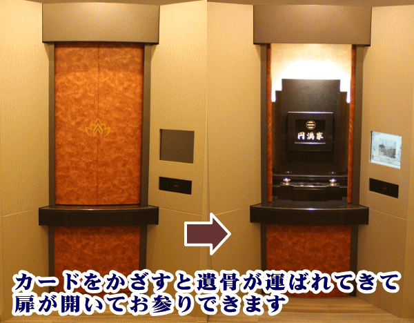 カード式納骨堂のお参り方法